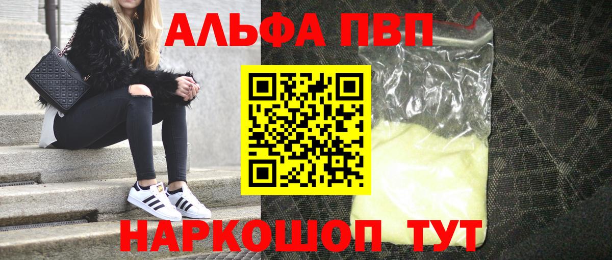 Alpha-PVP СК  A-PVP крисы CK  Кулебаки  A PVP  Вход с VPN  Alfa_PVP мука 