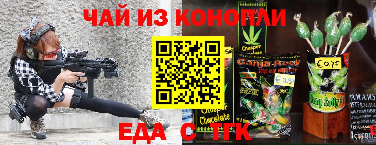 Печенье с ТГК марихуана  Вход с VPN  Кулебаки 