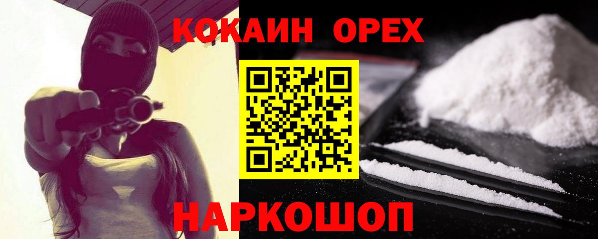 КОКАИН 98%  Вход с VPN  Cocaine Перу  Кулебаки 