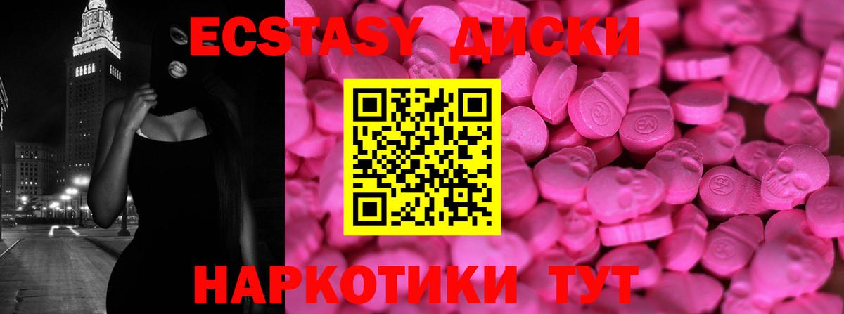 Ecstasy  Экстази 300 mg  где можно купить   Вход с VPN  Кулебаки  Экстази MDMA 