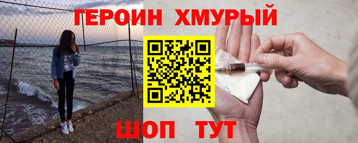 Героин  Вход с VPN  Кулебаки  ГЕРОИН Heroin 