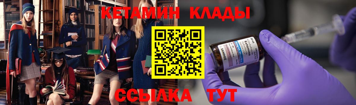 Кулебаки  Кетамин VHQ  OMG как войти  Вход с VPN  КЕТАМИН ketamine 