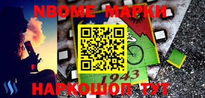 марки nbome Изобильный