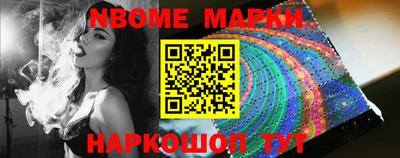 марки nbome Изобильный