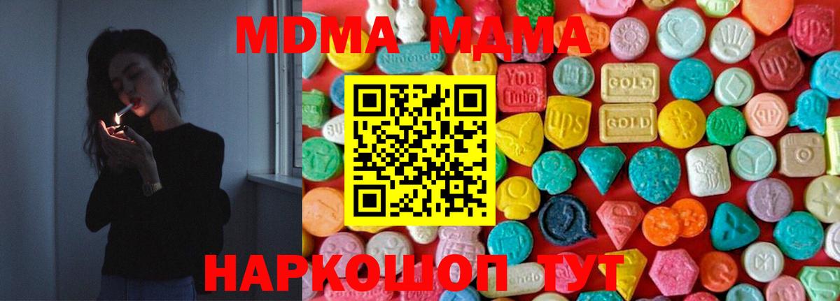 МДМА  MDMA VHQ  Вход с VPN  Кулебаки  MDMA crystal 