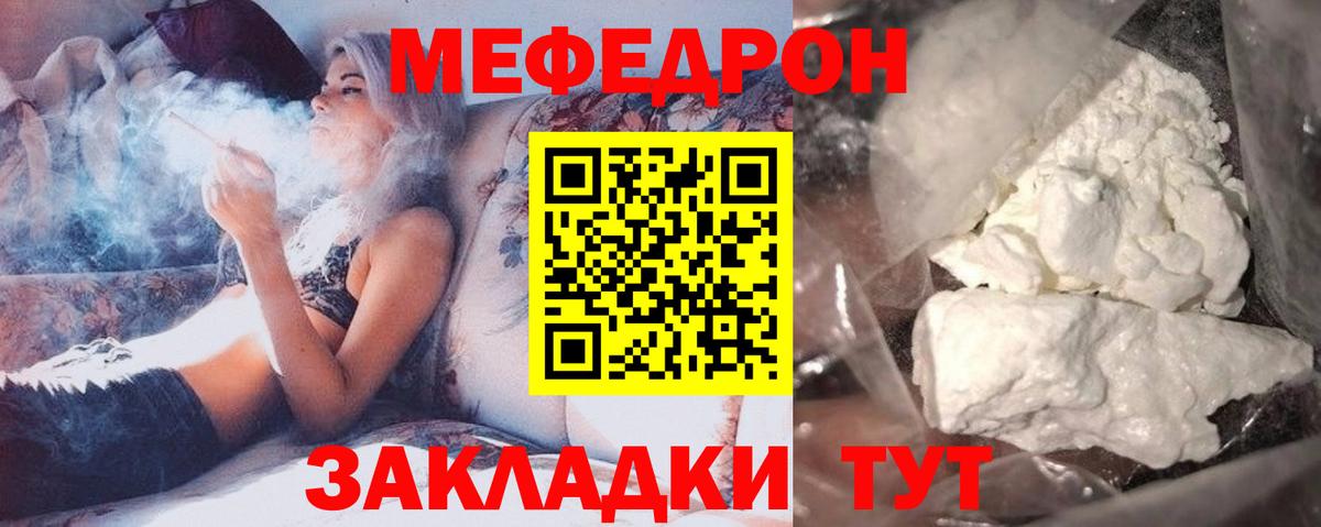 Кулебаки  Мефедрон VHQ  МЯУ-МЯУ  Мефедрон  Вход с VPN 