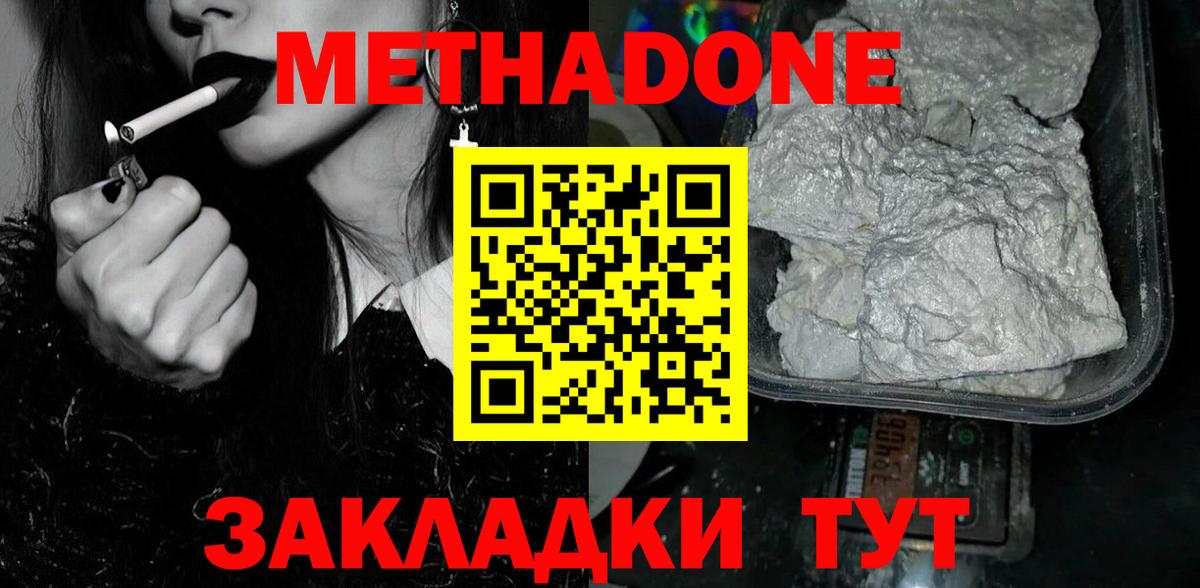 Кулебаки  Метадон кристалл  Вход с VPN 